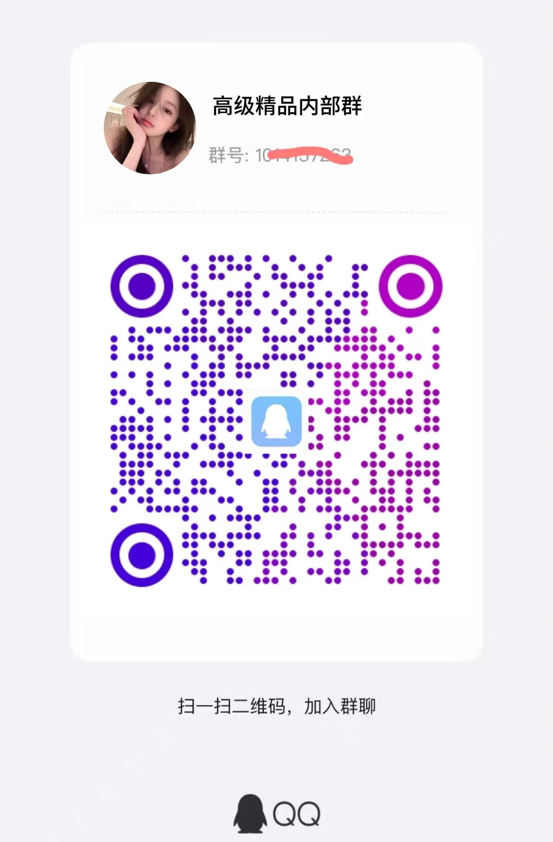 学习资料日常QQ群